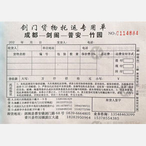 成都剑门物流