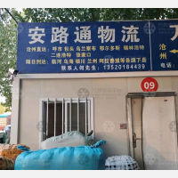 明珠商贸城店网点