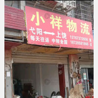 湾里路店网点