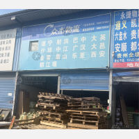 中天沙西物流园店网点