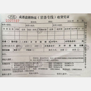 成都鑫刚物流