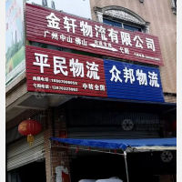 贸易广场店网点