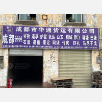 成都到四川甘孜康定专线,成都到四川甘孜康定直达线路,成都到四川甘孜康定中转线路