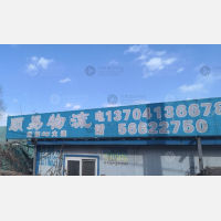 其他店网点