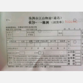 长沙江山物流