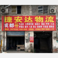 成都到四川甘孜康定市新都桥镇专线,成都到四川甘孜康定市新都桥镇直达线路,成都到四川甘孜康定市新都桥镇中转线路