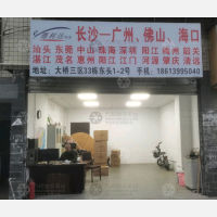 长沙到广东潮州专线,长沙到广东潮州直达线路,长沙到广东潮州中转线路