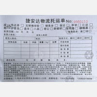 成都捷安达物流