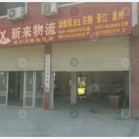 油墩街店网点