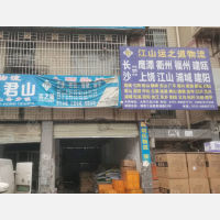 长沙到浙江衢州常山专线,长沙到浙江衢州常山直达线路,长沙到浙江衢州常山中转线路