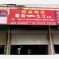风雨山店网点