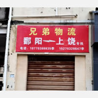 西经二路店网点
