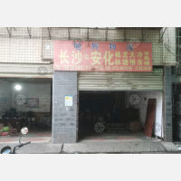 长沙到湖南益阳桃江武潭镇专线,长沙到湖南益阳桃江武潭镇直达线路,长沙到湖南益阳桃江武潭镇中转线路