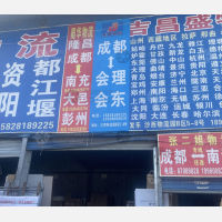 中天沙西物流园店网点