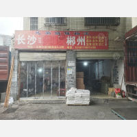 长沙到湖南郴州临武专线,长沙到湖南郴州临武直达线路,长沙到湖南郴州临武中转线路