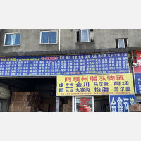 中天沙西物流园店网点