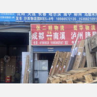 中天沙西物流园店网点