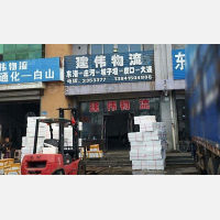 东港建伟物流