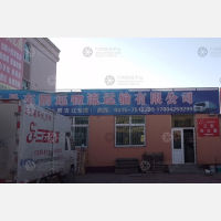 其他店网点