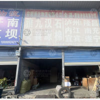 成都安顺通达物流