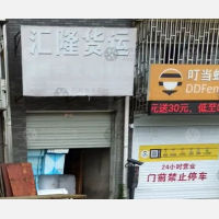 紫阳镇店网点