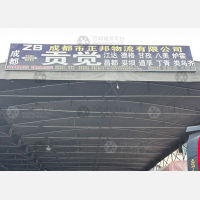 川西物流王贾停车场店网点