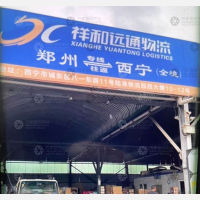 陆港物流园店网点
