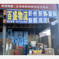 成都到四川雅安名山区蒙阳街道专线,成都到四川雅安名山区蒙阳街道直达线路,成都到四川雅安名山区蒙阳街道中转线路