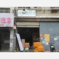 大桥二区店网点