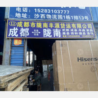 中天沙西物流园店网点