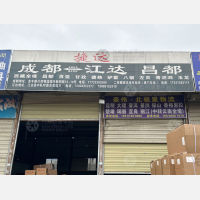 川西物流王贾停车场店网点