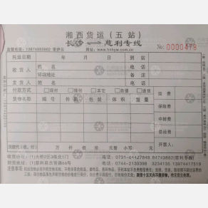 长沙湘西/五站物流