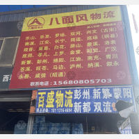 成都到贵州遵义专线,成都到贵州遵义直达线路,成都到贵州遵义中转线路