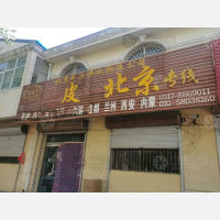 南皮舜源伟业物流
