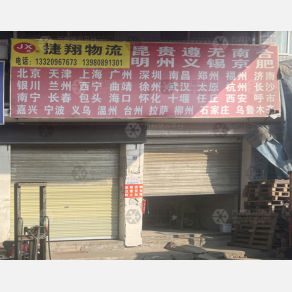 成都捷翔物流
