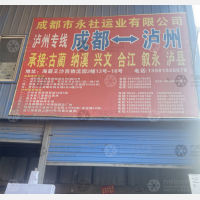中天沙西物流园店网点