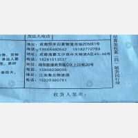 成都新恒运/凯杰物流