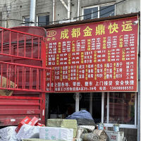 中天沙西物流园店网点