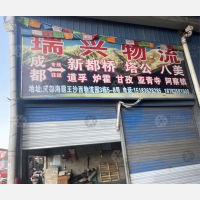 成都到四川甘孜康定市新都桥镇专线,成都到四川甘孜康定市新都桥镇直达线路,成都到四川甘孜康定市新都桥镇中转线路