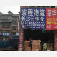 长沙到贵州黔东南专线,长沙到贵州黔东南直达线路,长沙到贵州黔东南中转线路