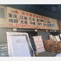 中天沙西物流园店网点
