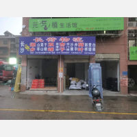 大桥四区物流园店网点