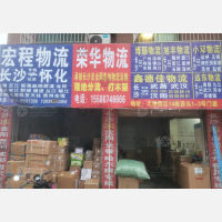 大桥四区物流园店网点
