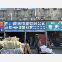 成都到西藏昌都左贡县专线,成都到西藏昌都左贡县直达线路,成都到西藏昌都左贡县中转线路