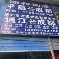 中天沙西物流园店网点