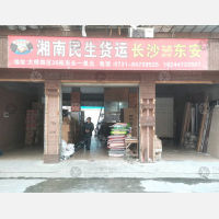 长沙到湖南永州东安专线,长沙到湖南永州东安直达线路,长沙到湖南永州东安中转线路