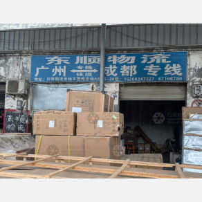 成都东顺物流