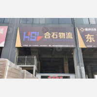 合肥到山西太原专线,合肥到山西太原直达线路,合肥到山西太原中转线路