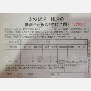 长沙宏发物流