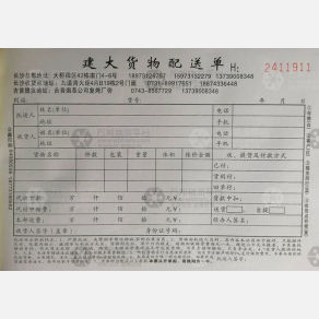 长沙建大物流